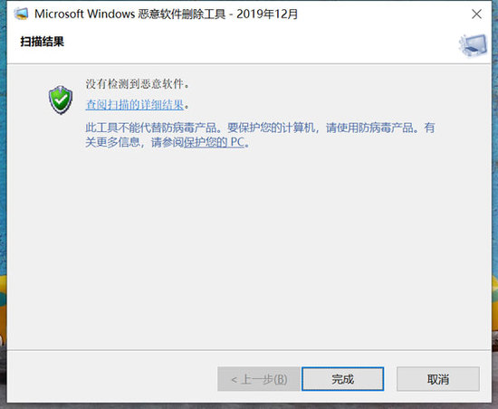 windows恶意软件删除工具