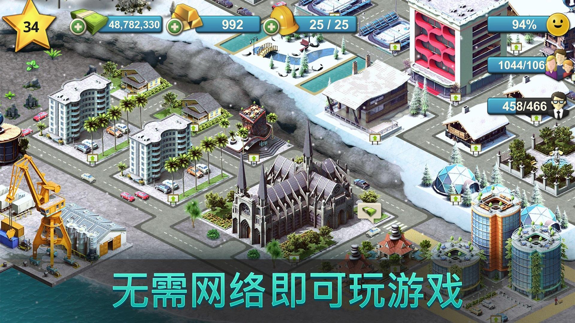 城市岛屿4模拟生命大亨最新安卓版