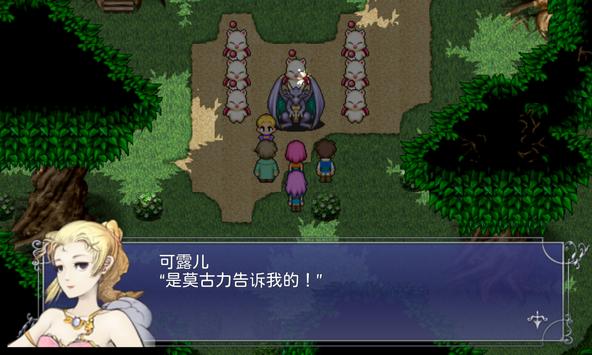 最终幻想5下载安装