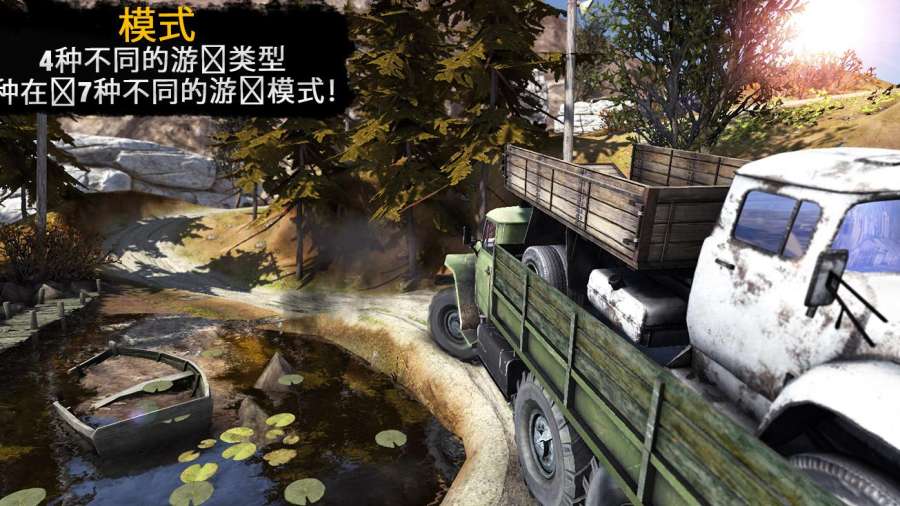 卡车进化狂野之轮免费版下载中文版