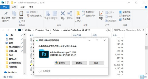Adobe Photoshop CC 2021免费下载