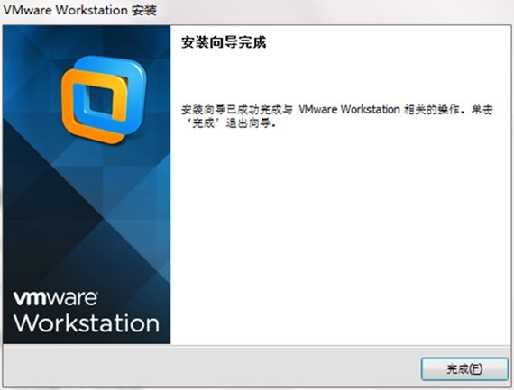 VMware10虚拟机中文版