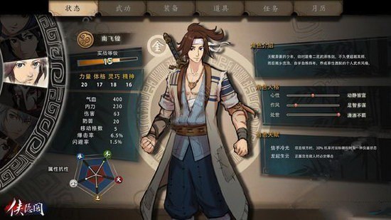 侠隐阁手机正版