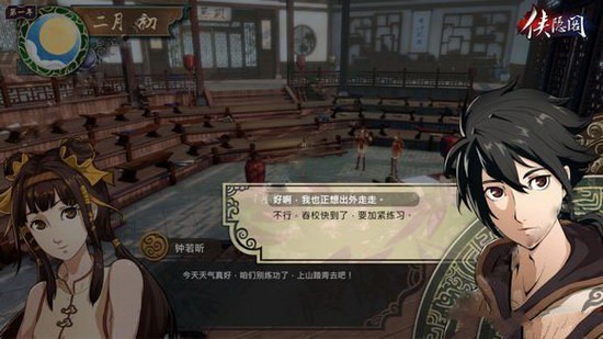 侠隐阁手机下载