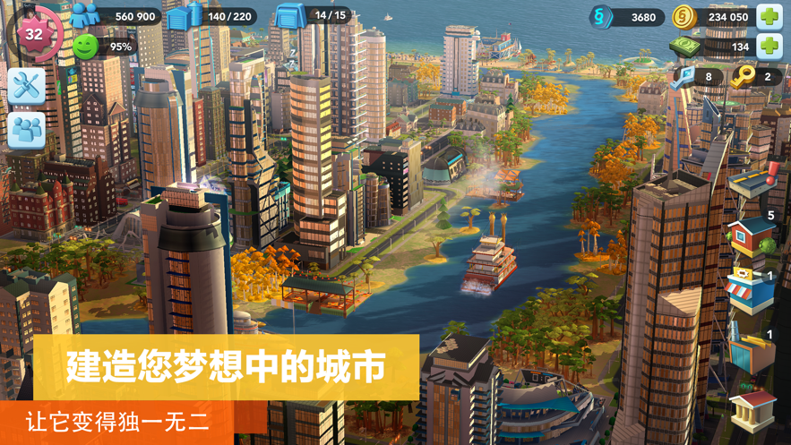 模拟城市我是市长游戏绿钞版下载