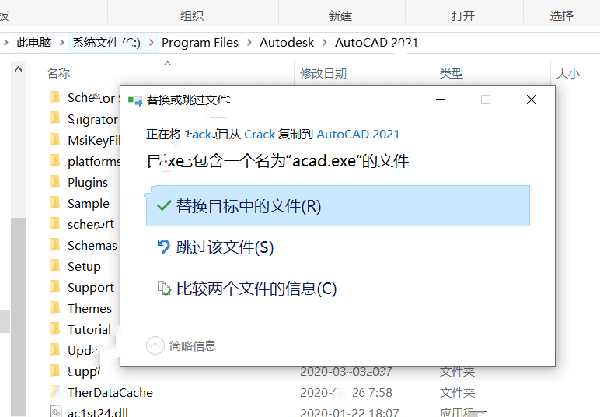 autocad2021中文下载免费