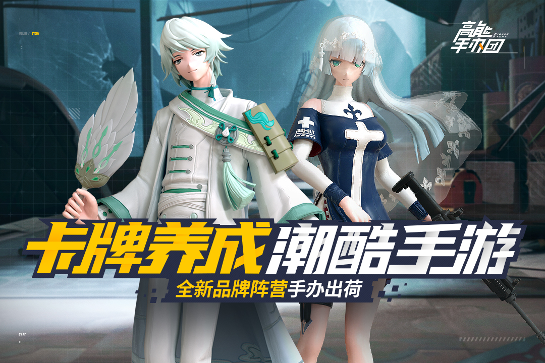 高能手办团安卓版