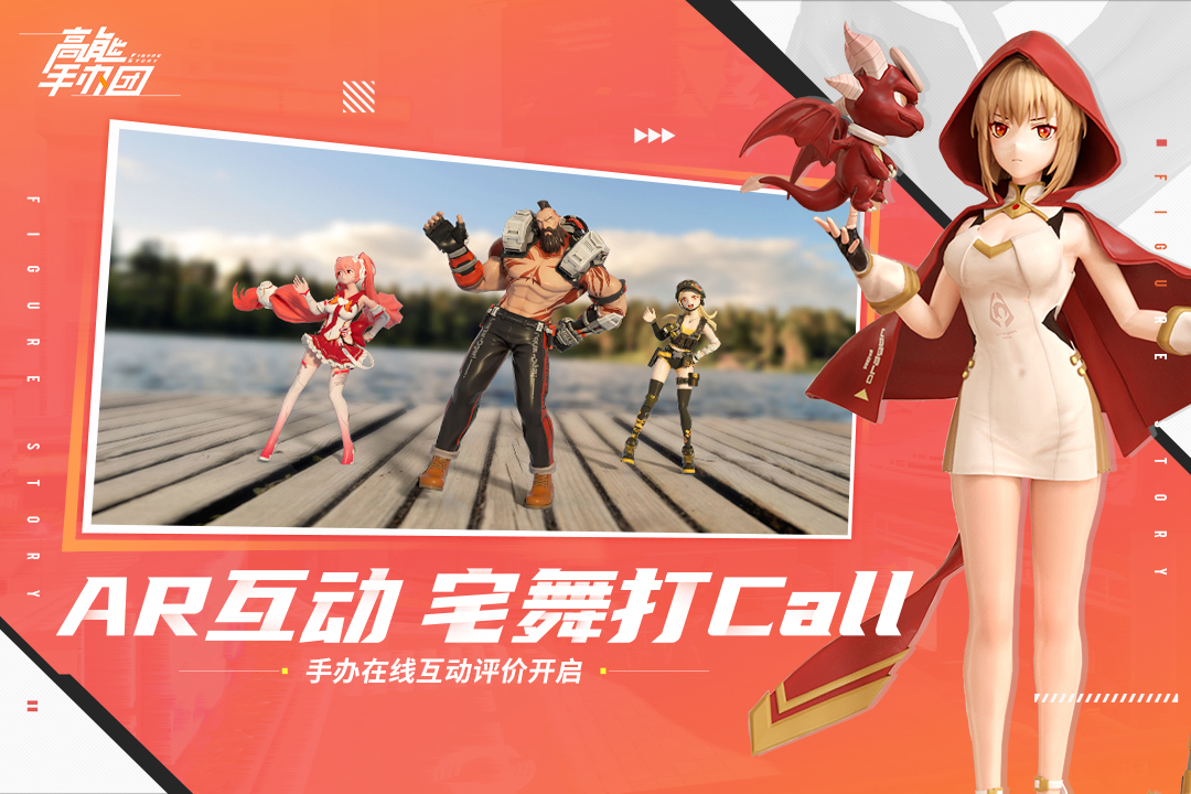 高能手办团安卓版