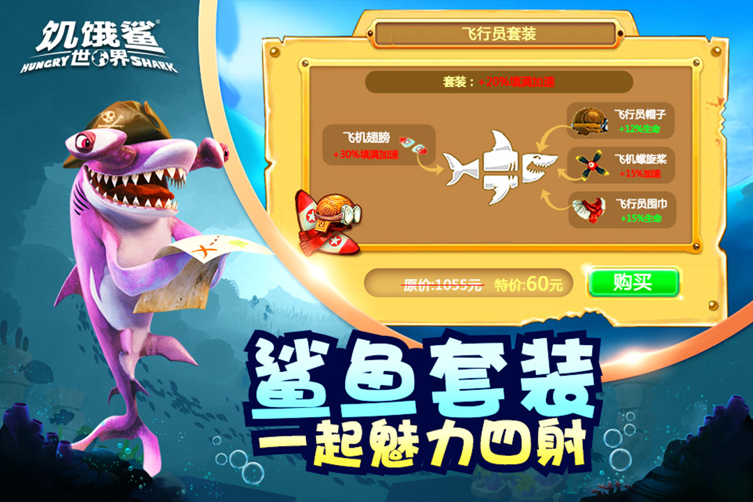 饥饿鲨世界无限游戏珍珠钻石金币