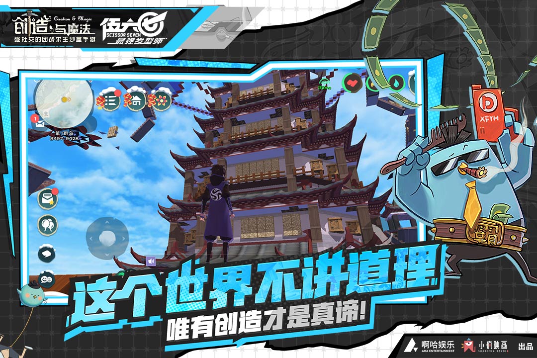 创造与魔法手游官方正版下载