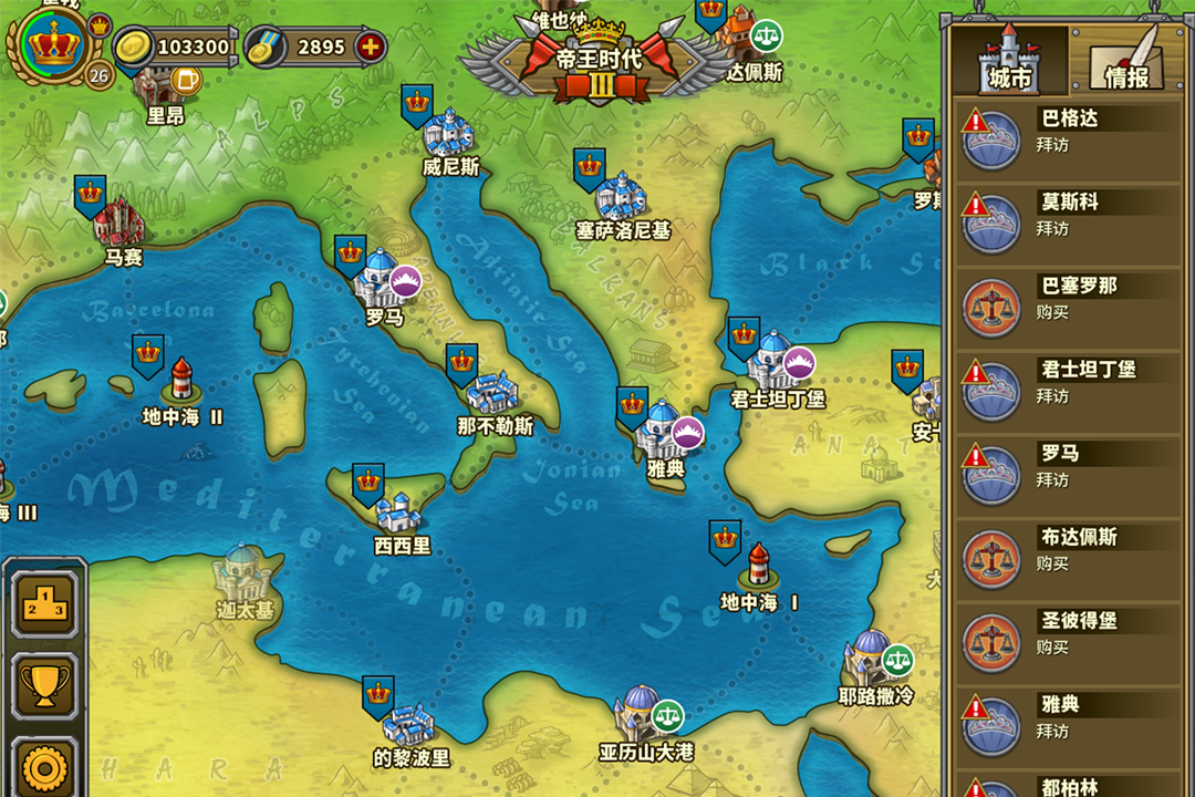 欧陆战争5帝国正式版