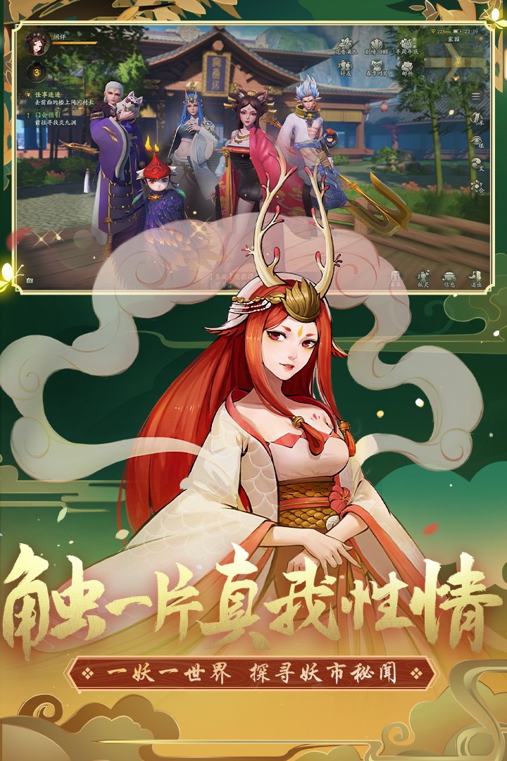 神都夜行录安卓下载