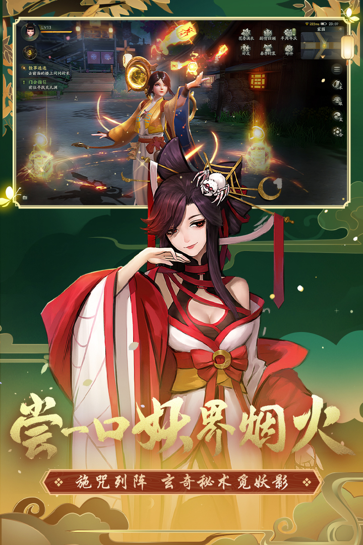 神都夜行录下载安装