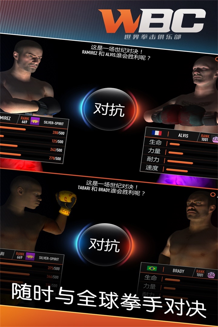 拳击俱乐部手机版中文1.0.3