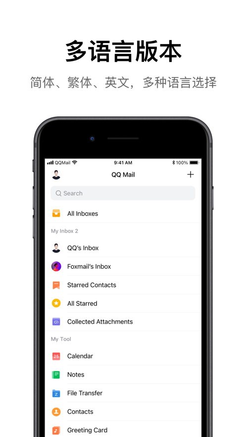 qq邮箱下载安装2021最新版