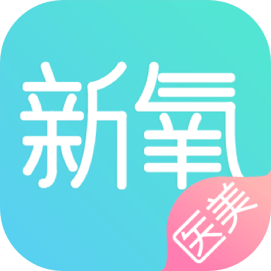 新氧医美app v8.37.0