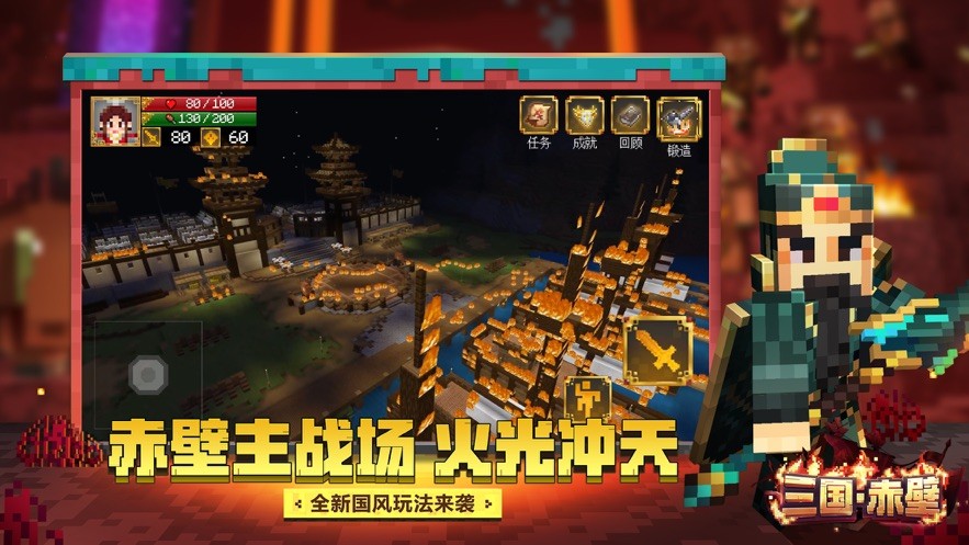 我的世界游戏免费安装中文版下载