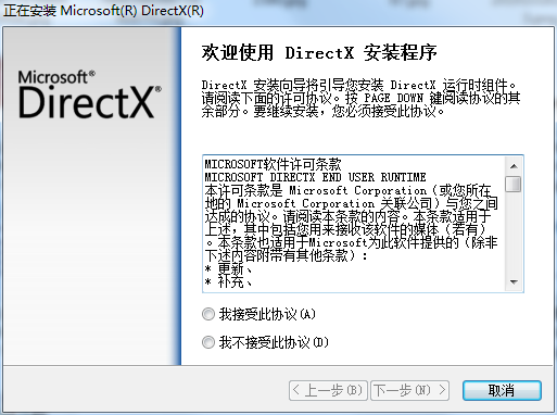 dx11下载安装