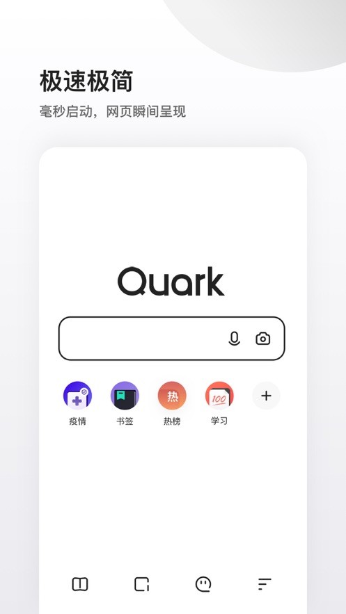 夸克浏览器app下载手机