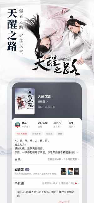 起点小说中文手机网app