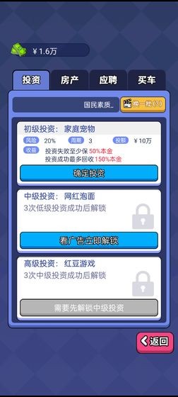 人生选择器下载中文版安卓