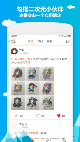布丁动画app下载ios