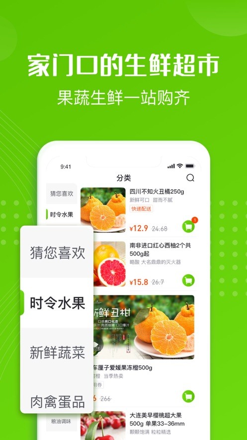 十荟团app手机最新版