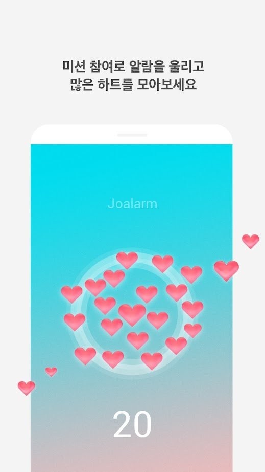 lovealarm恋爱铃软件苹果ios下载