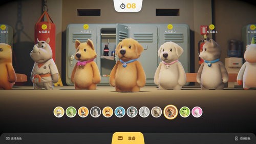 动物派对游戏下载电脑版