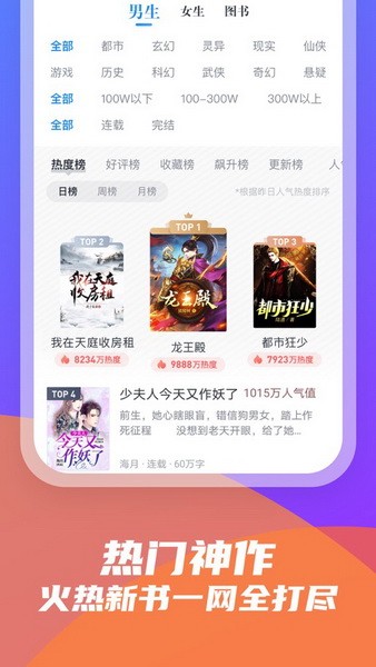 米读极速版小说免费下载安装苹果ios下载