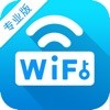 wifi万能密码专业版手机版