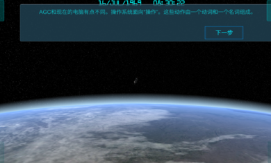 太空舱模拟中文版下载
