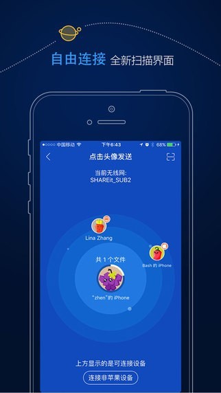 茄子快传安卓下载app2021下载