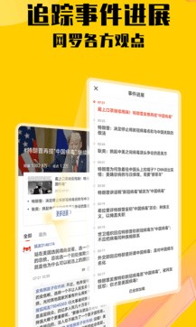 搜狐新闻app手机下载安装
