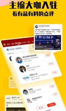 搜狐新闻下载安装免费下载最新版本