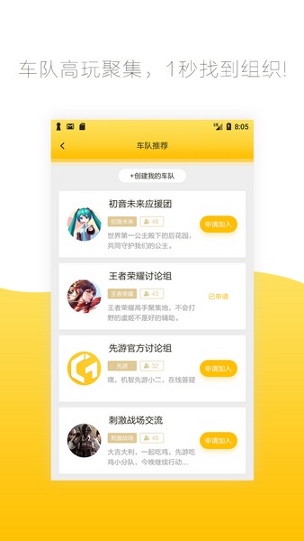 腾讯先游app安卓最新版下载