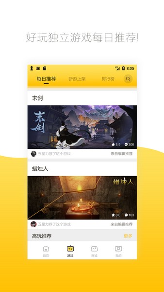 腾讯先游app安卓版下载