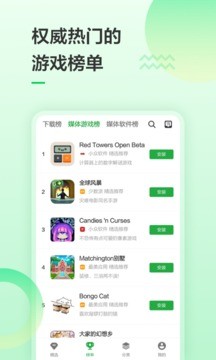 豌豆荚app下载手机安卓版