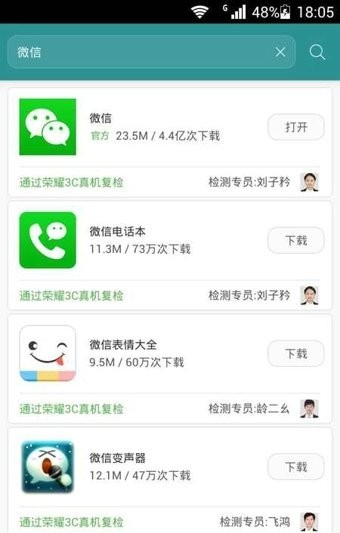 华为手机助手安卓版最新手机版下载