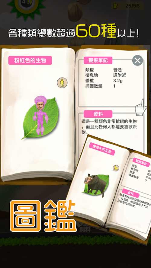 草泥马人模拟饲养器中文版下载