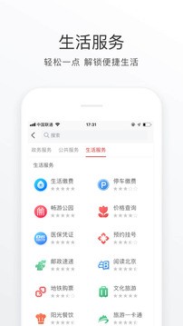 北京交警app下载手机下载