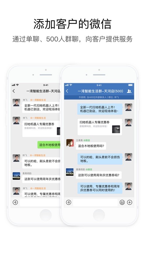 企业微信app下载安装