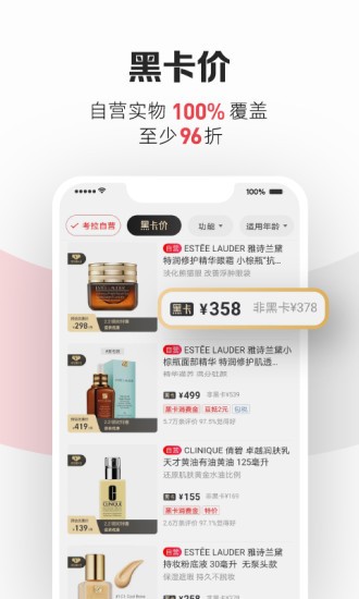 考拉海购app下载手机版