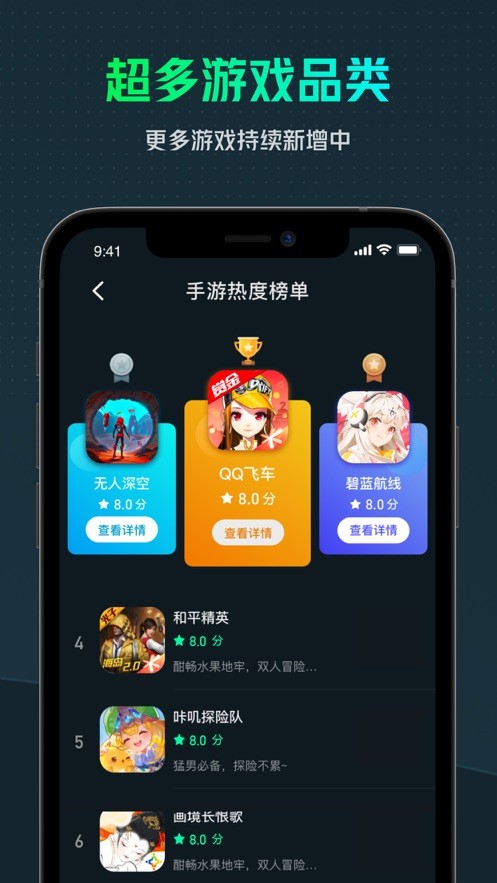 虎牙yowa云游戏下载平台手机最新版
