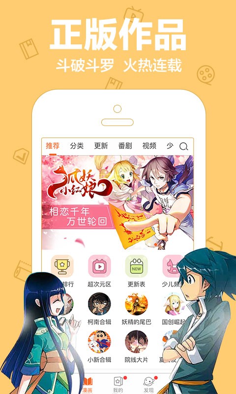 爱动漫下载app手机最新免费版