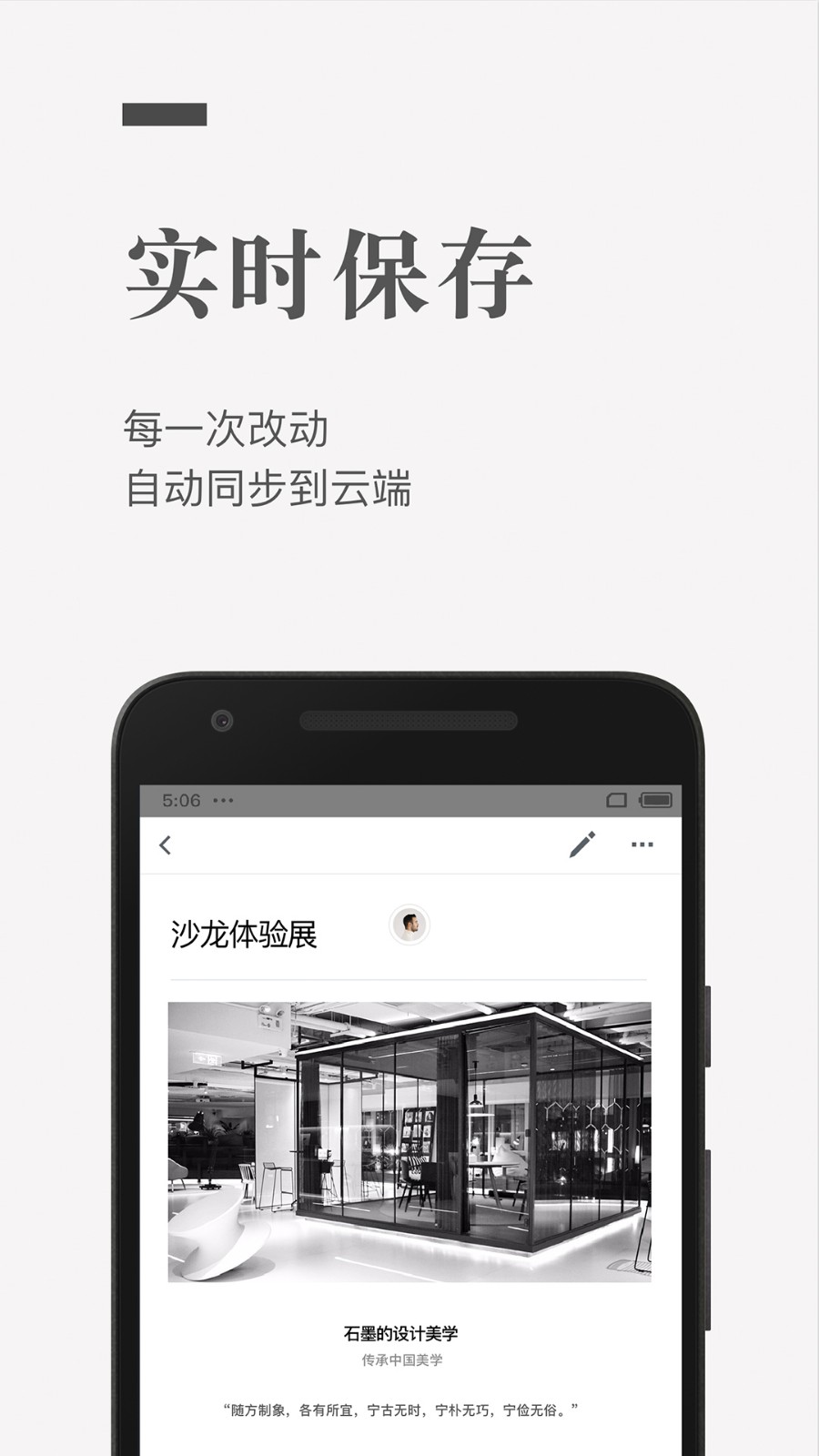 石墨文档app下载安装手机版
