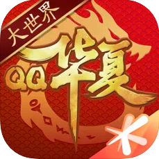 qq华夏手游腾讯手机版  v4.5.3