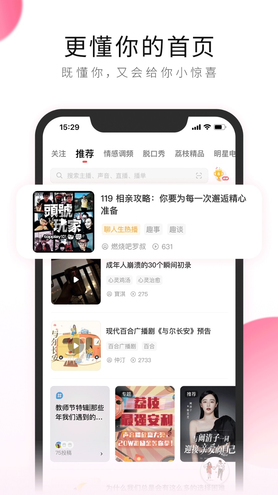 荔枝app下载免费网址在线观看