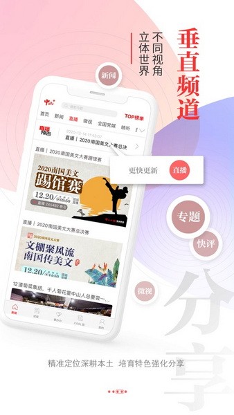 中山日报手机app软件下载
