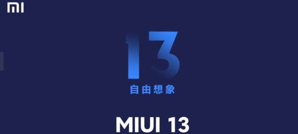 小米miui13系统手机下载地址